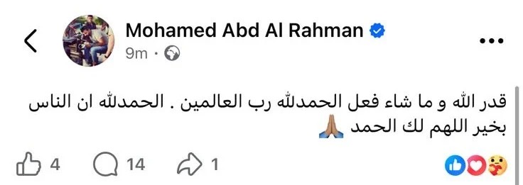 أول تعليق من مخرج 