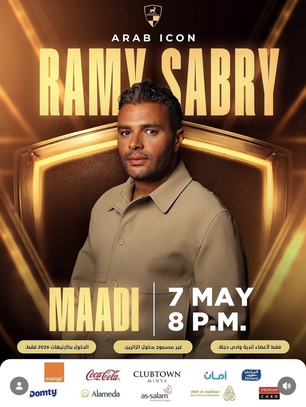 حفل رامي صبري