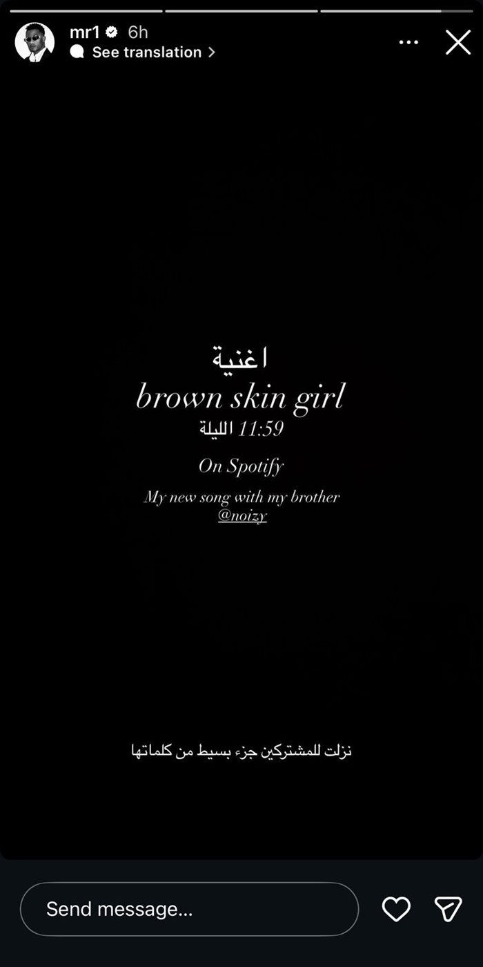 محمد رمضان يطرح جزءا من “Brown Skin Girl” بطريقة مفاجئة.. للمشتركين فقط