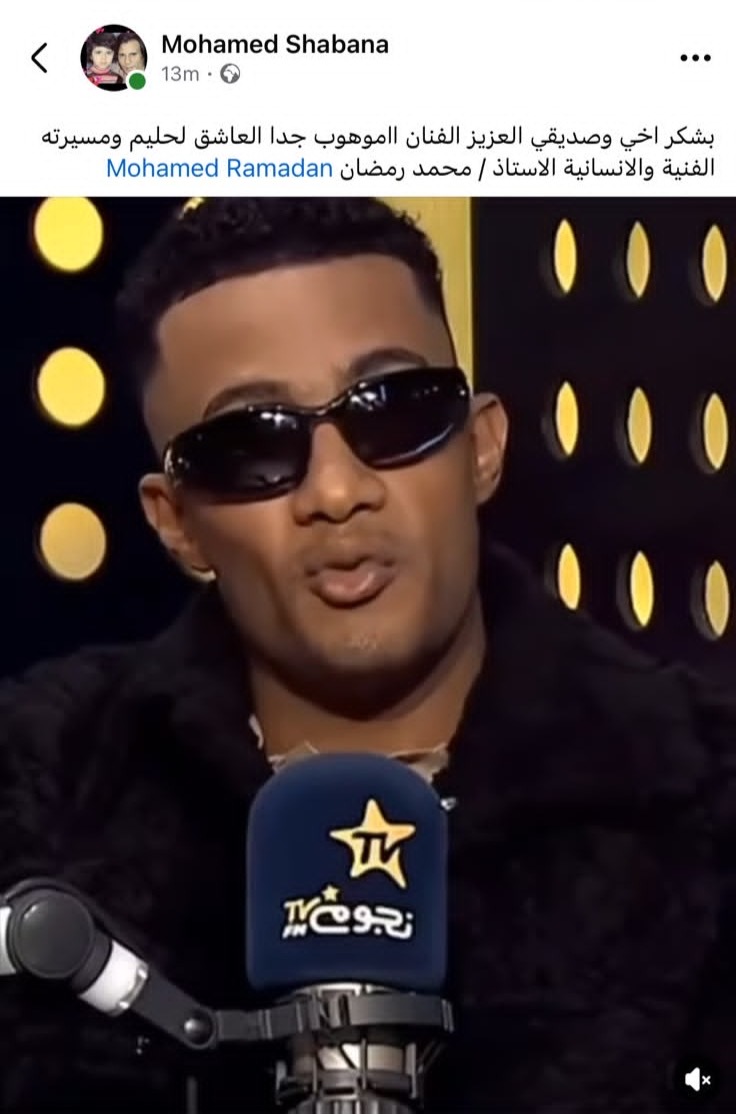 محمد شبانة يرد على محمد رمضان بعد تصريحاته عن عبدالحليم حافظ