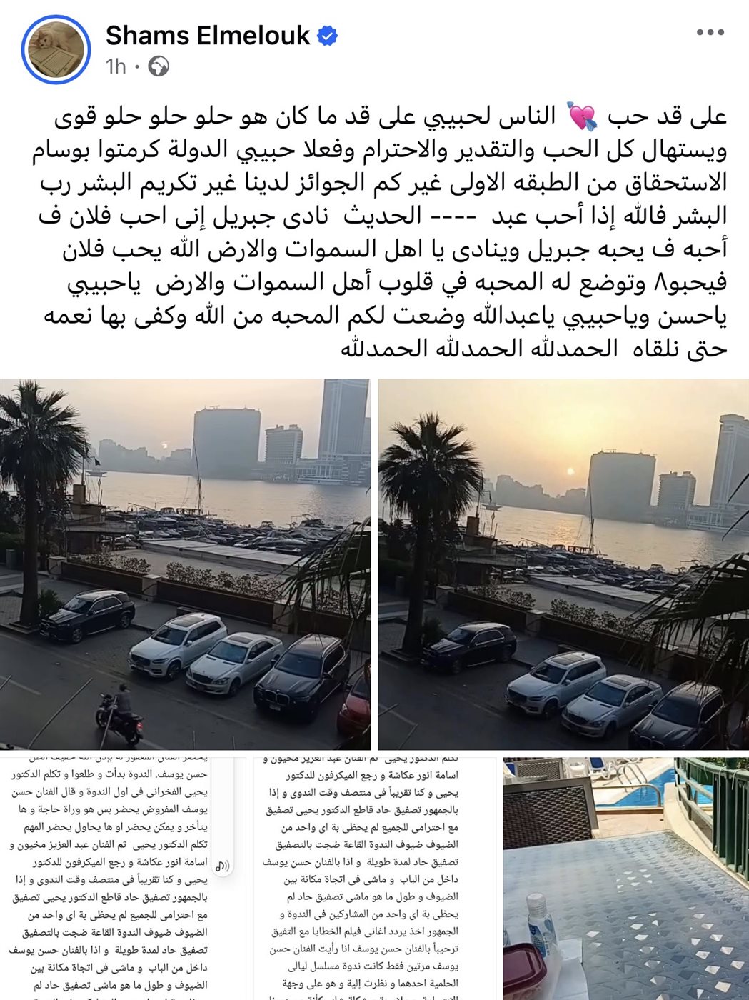 شمس البارودي: حب حسن يوسف وضعه الله في قلوب الناس