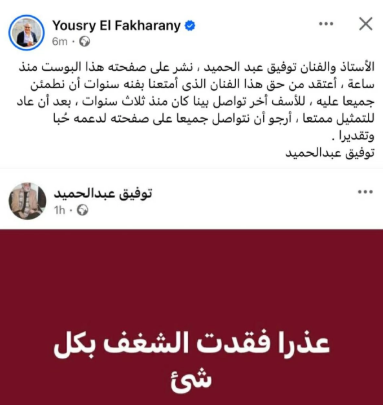 بعد حديثه عن فقدان الشغف.. يسري الفخراني يطالب بالاطمئنان على توفيق عبدالحميد