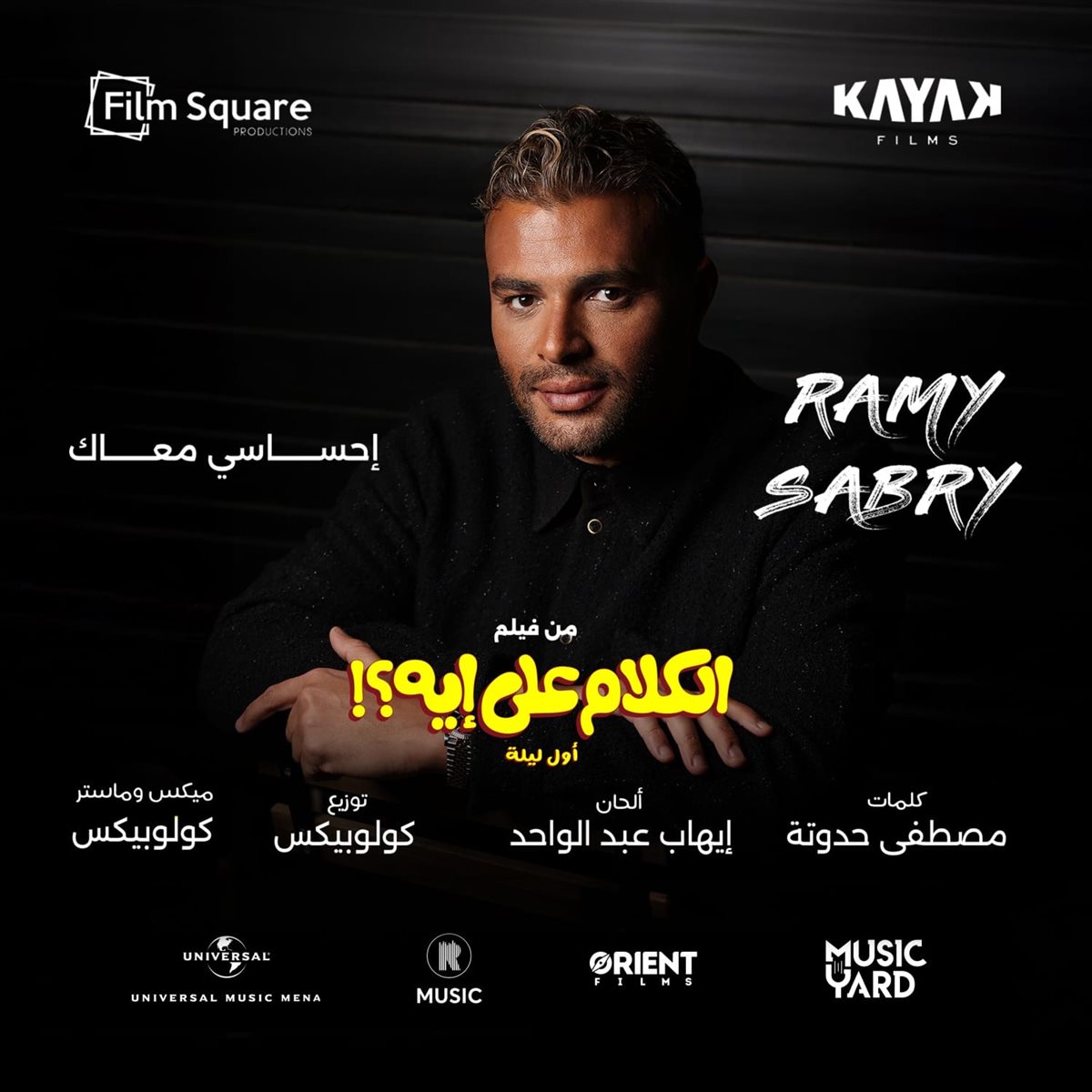 من إنتاجات