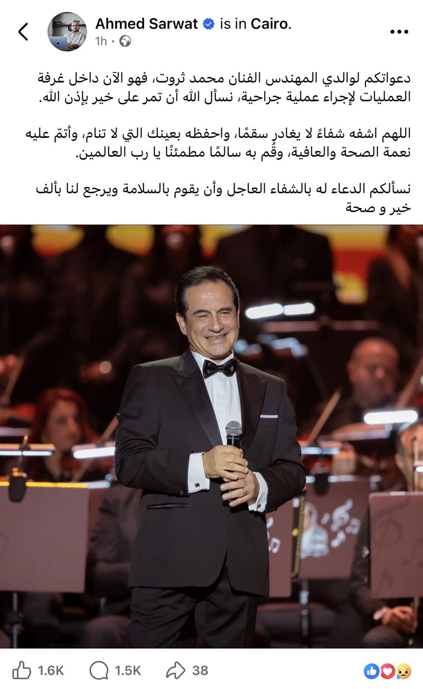 نقل محمد ثروت إلى المستشفى لإجراء عملية جراحية عاجلة