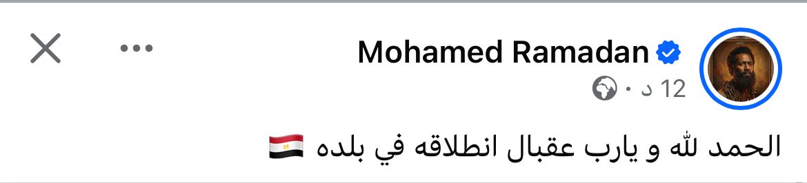 أول تعليق من محمد رمضان عن الجولة العالمية لـ فيلم أسد