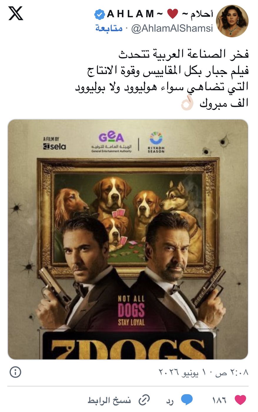 أحلام تشيد بـ