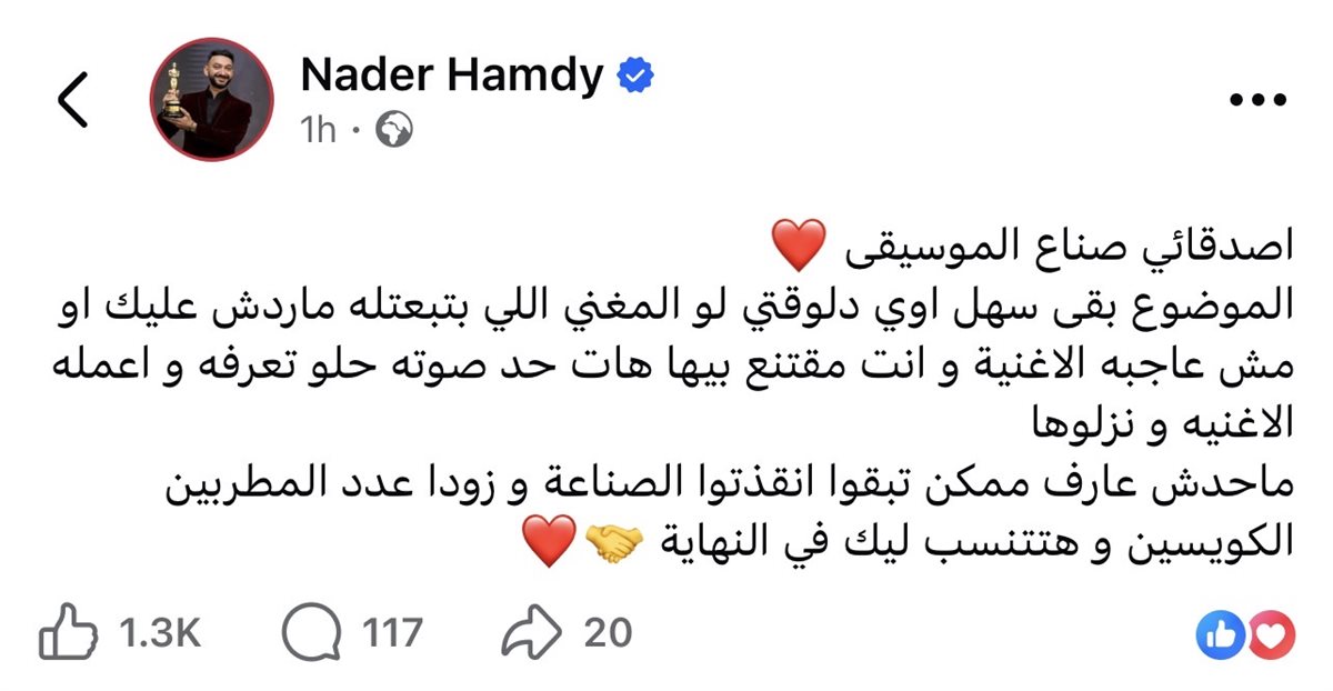 نادر حمدي