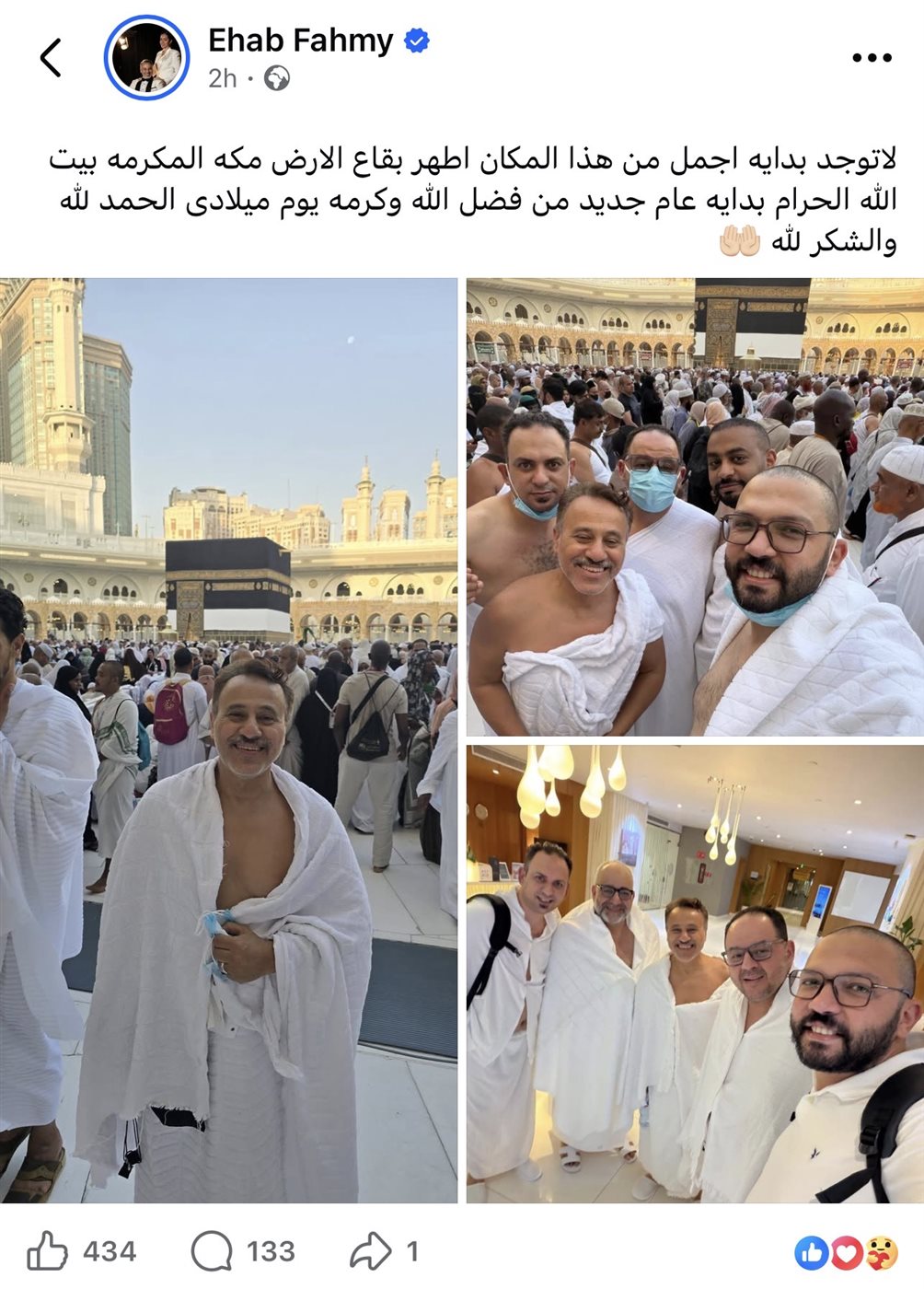 إيهاب فهمي يحتفل بعيد ميلاده من أمام الكعبة