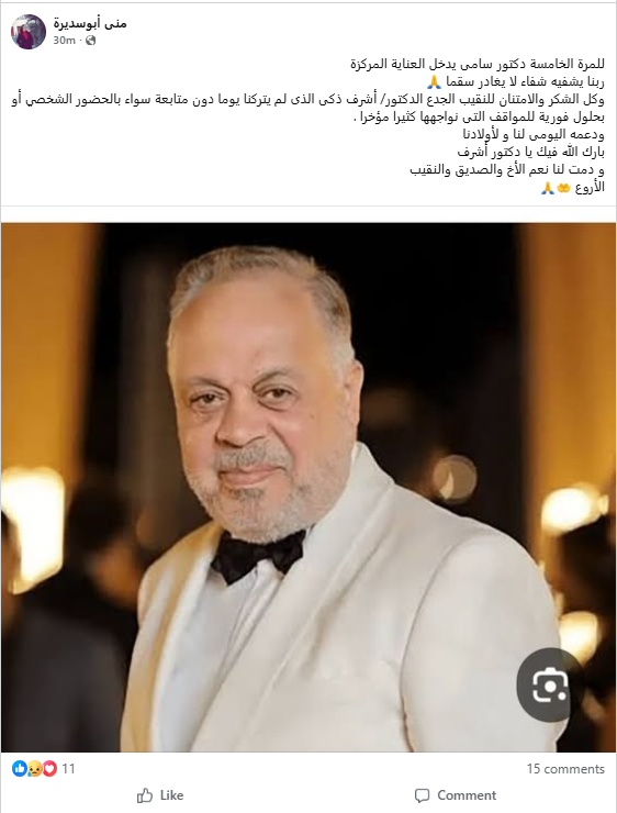 زوجة سامي عبدالحليم تكشف تطورات حالته الصحية