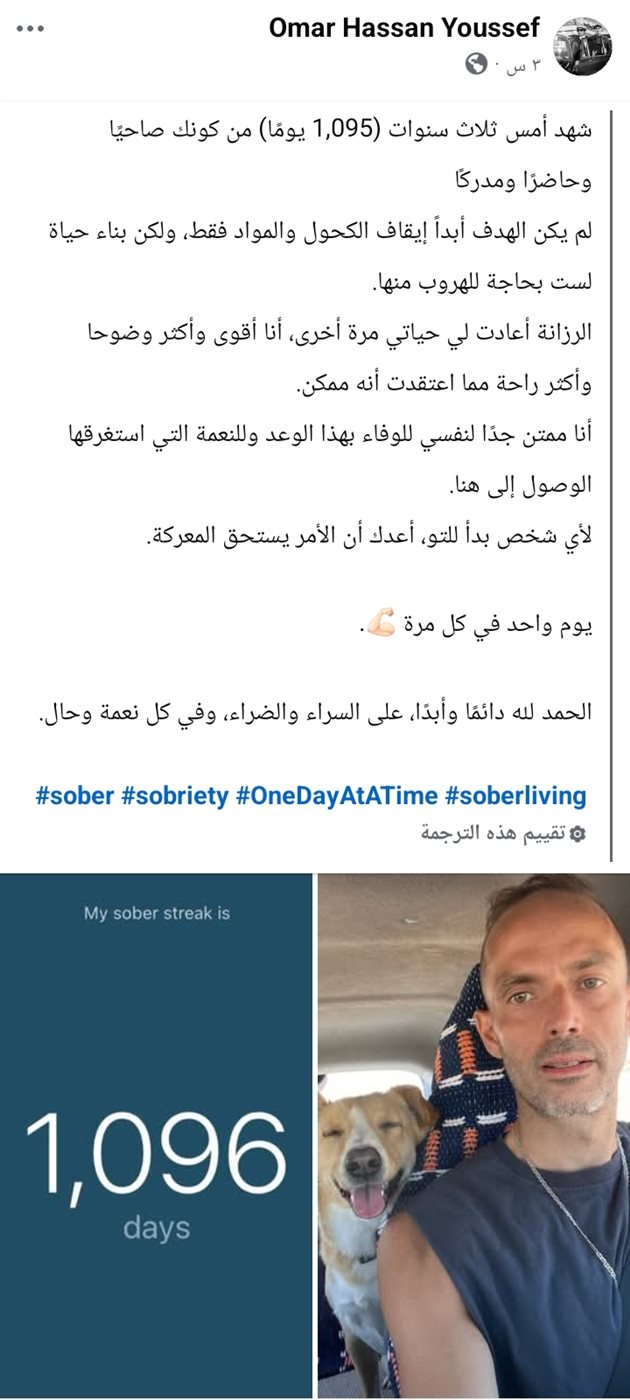 منشور عمر حسن يوسف