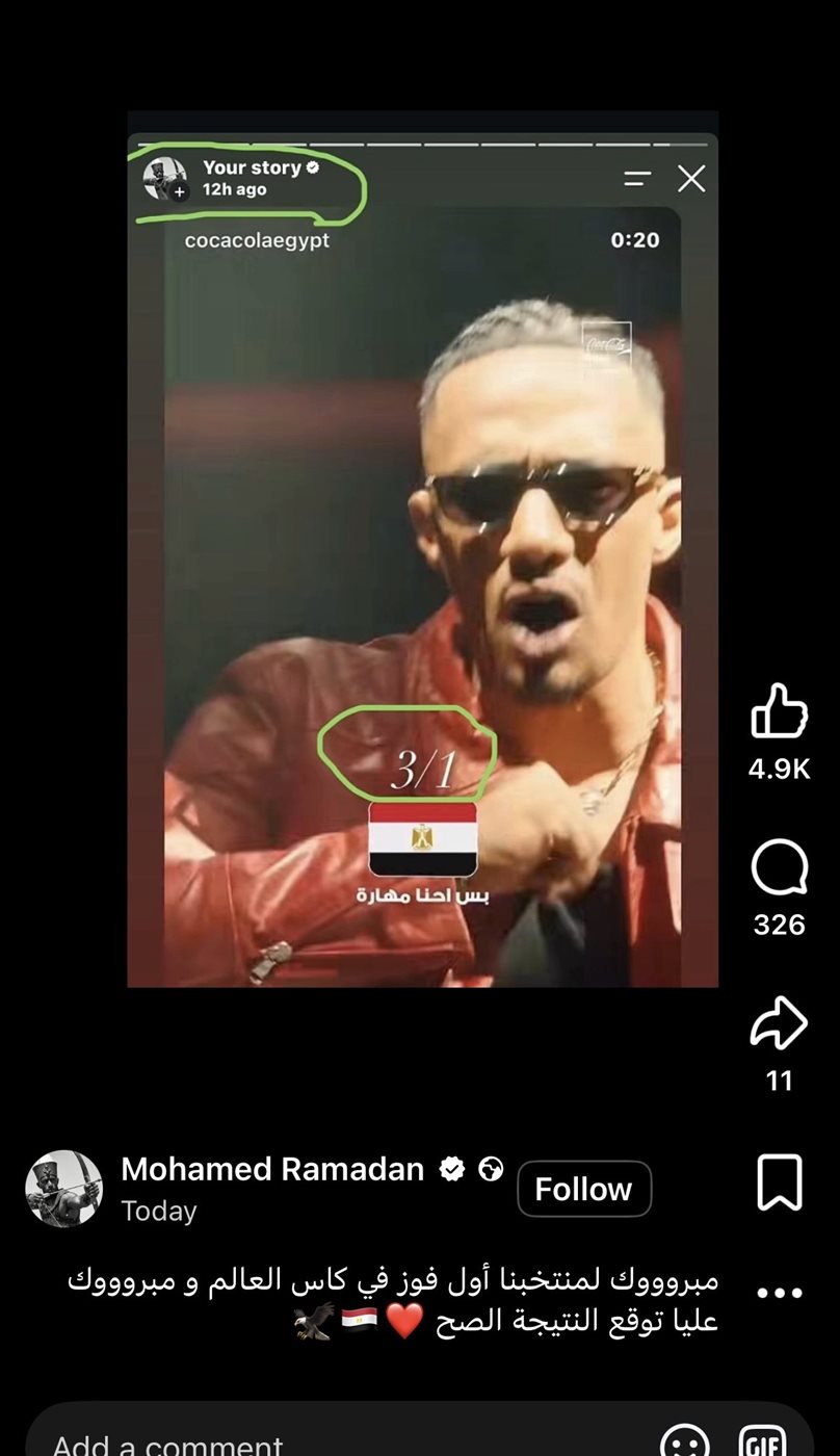 محمد رمضان يحتفل بفوز منتخب مصر على نيوزيلندا: “مبروك لمنتخبنا ومبروك عليا توقع النتيجة”