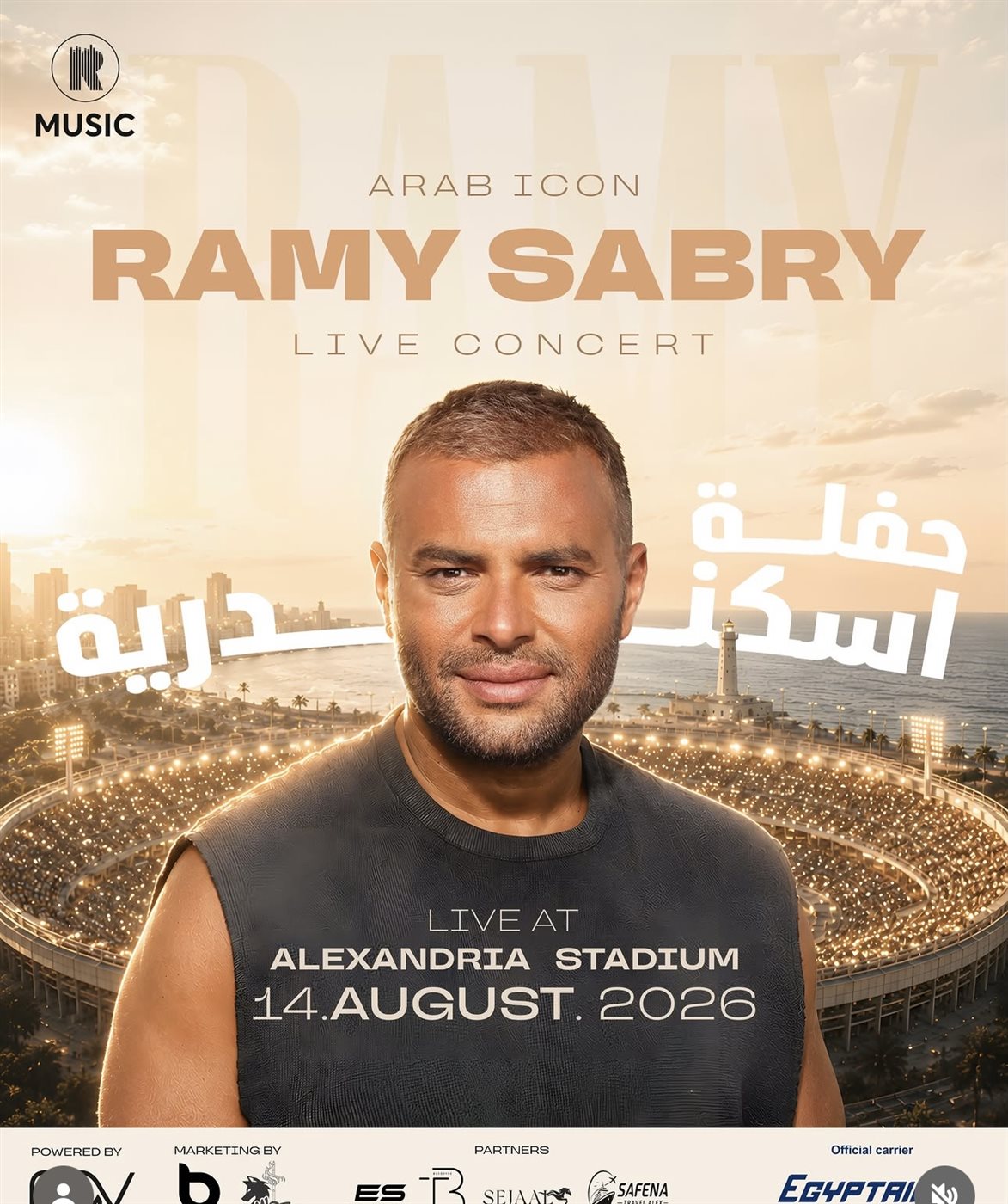 رامي صبري يشعل حماس جماهير الإسكندرية بحفل ضخم في أغسطس<br>