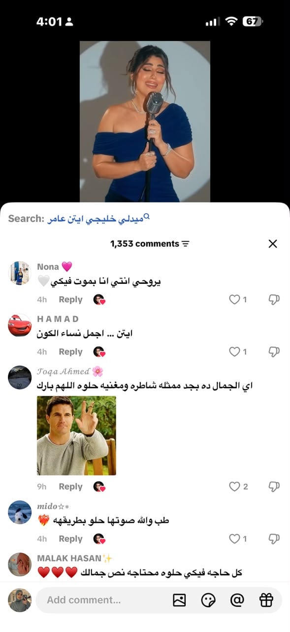 بصوتها وإحساسها.. آيتن عامر تغني لـ حسين الجسمي وتخطف أنظار الجمهور