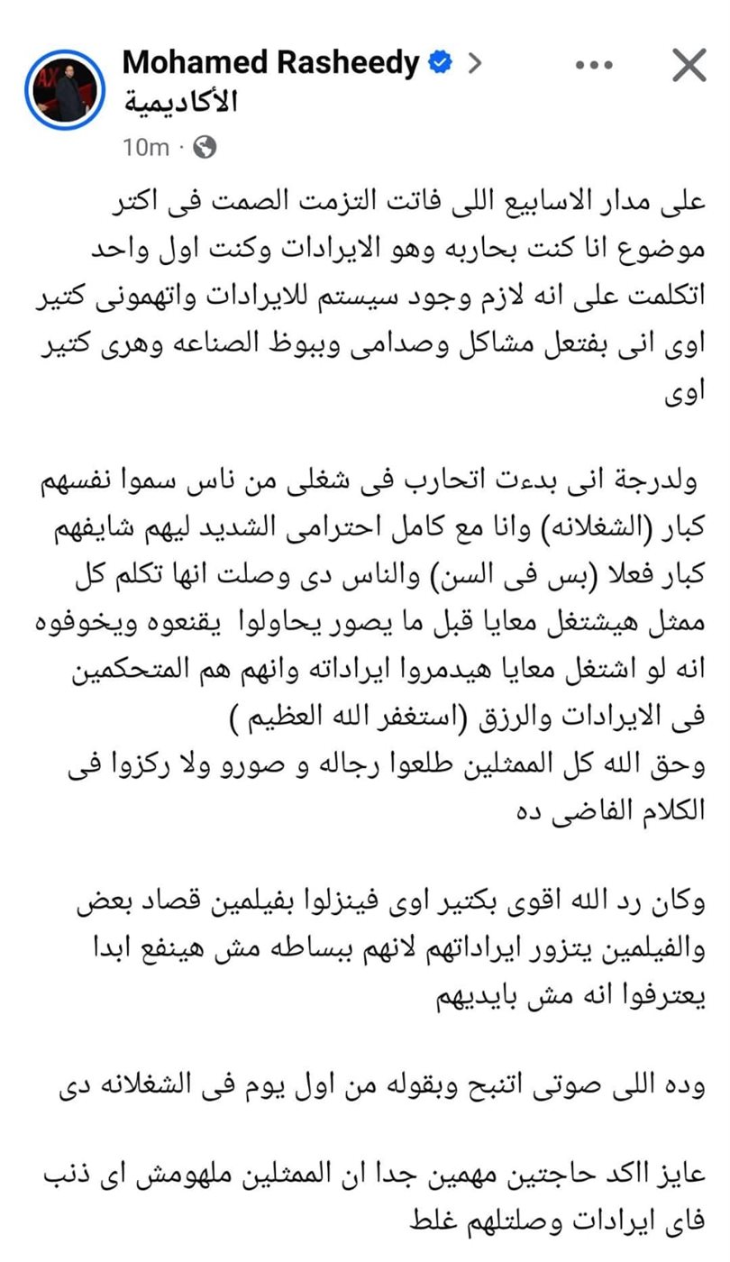 محمد رشيدي: ناديت منذ سنوات بتطبيق نظام الحوافز.. ودعمه ضرورة لمستقبل السينما المصرية