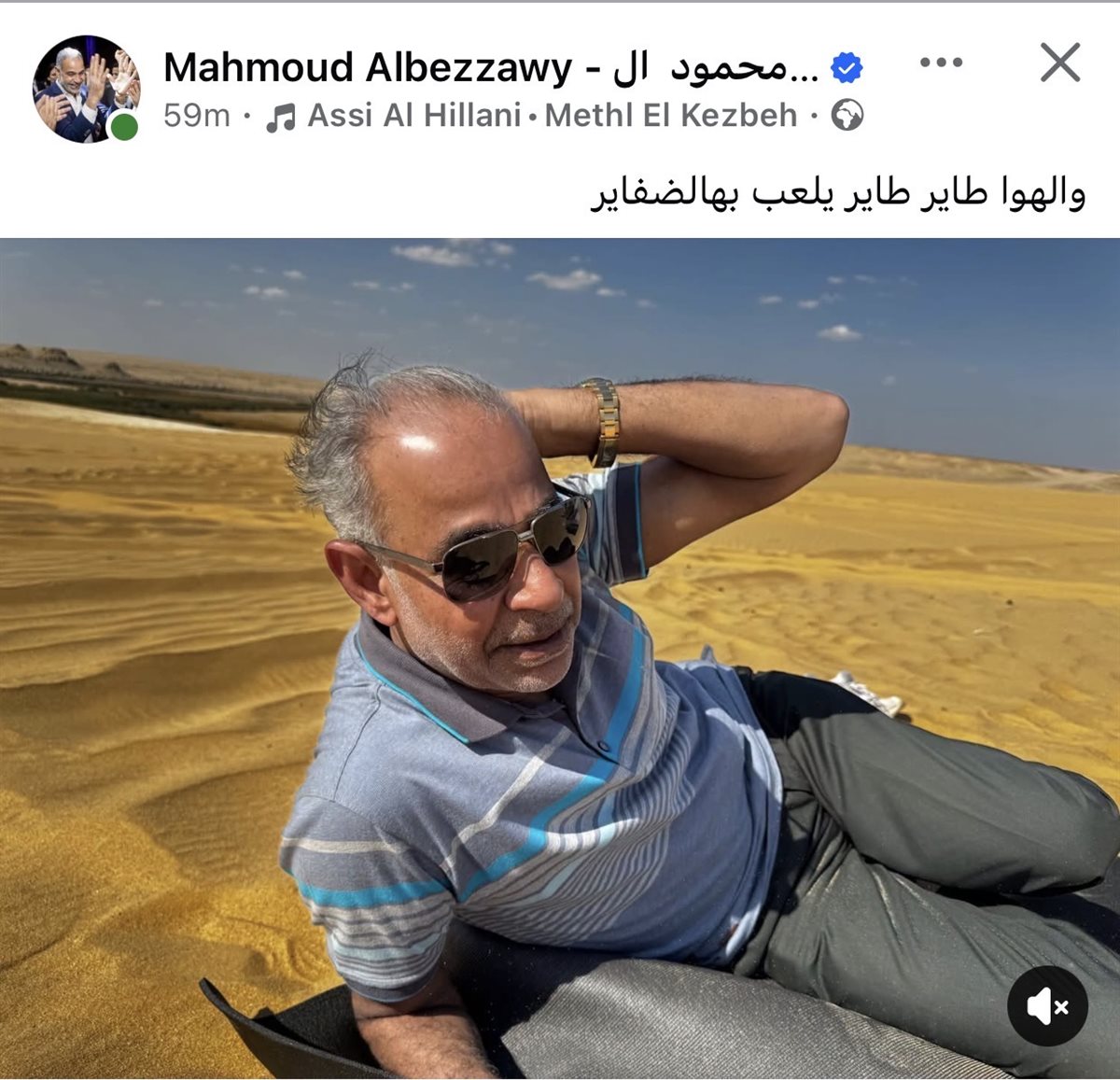 محمود البزاوي يسخر من شعره على أنغام عاصي الحلاني ويثير تفاعل الجمهور