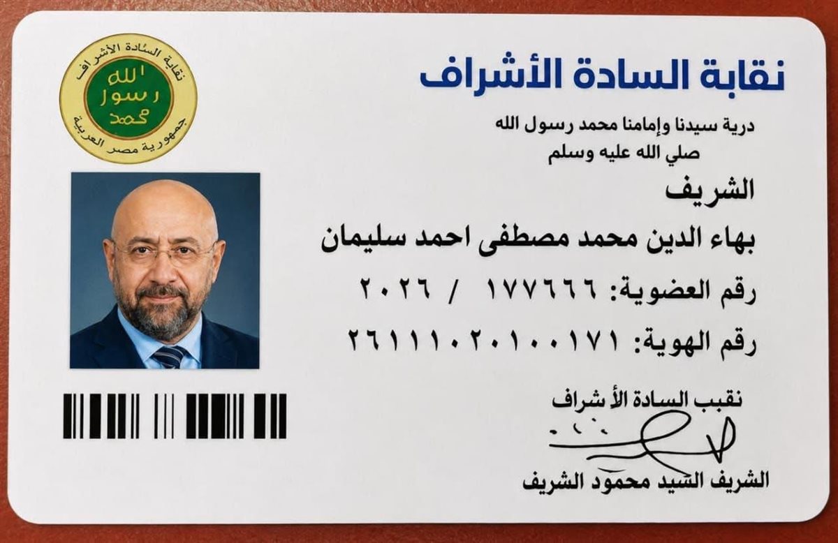 نسب بهاء الدين محمد