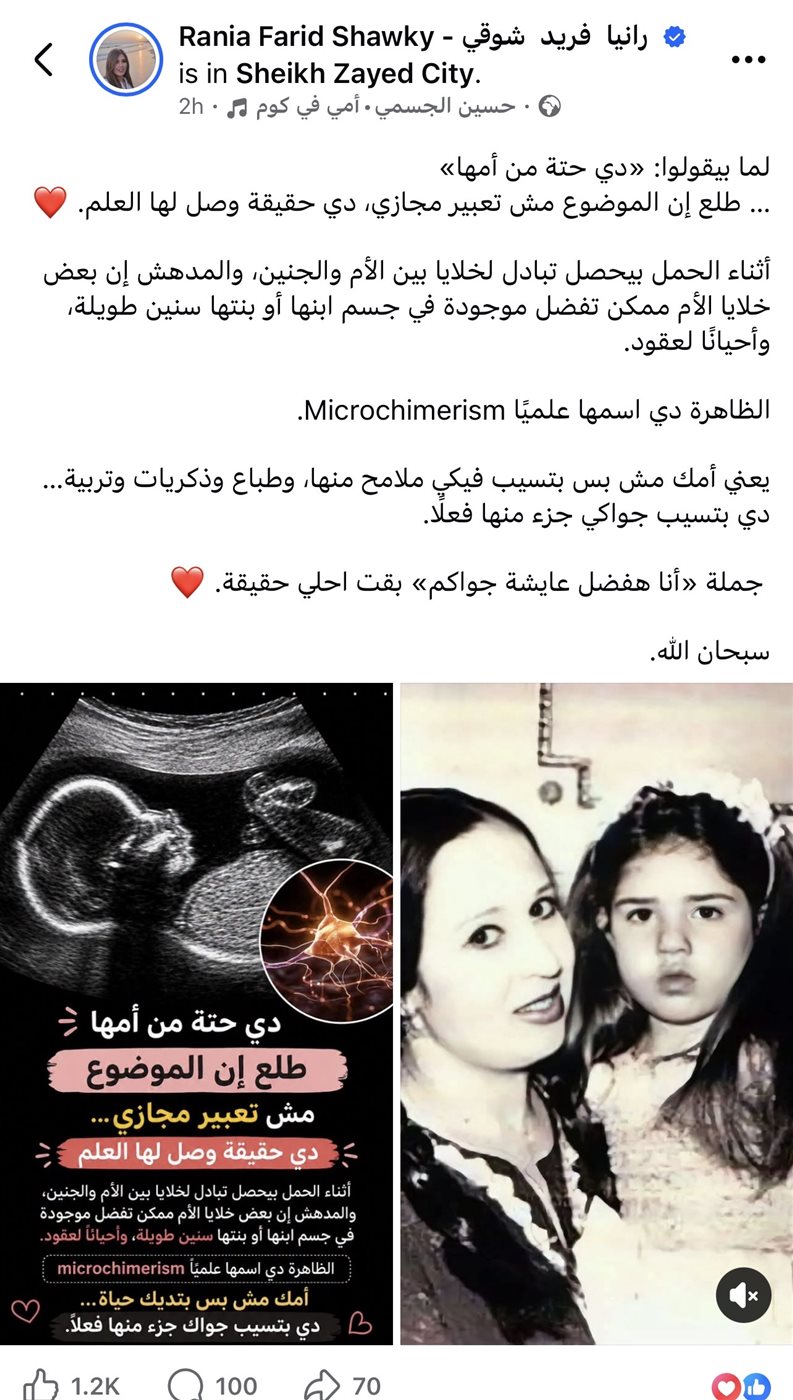 رانيا فريد شوقي تكشف حقيقة علمية عن علاقة الأم بأبنائها