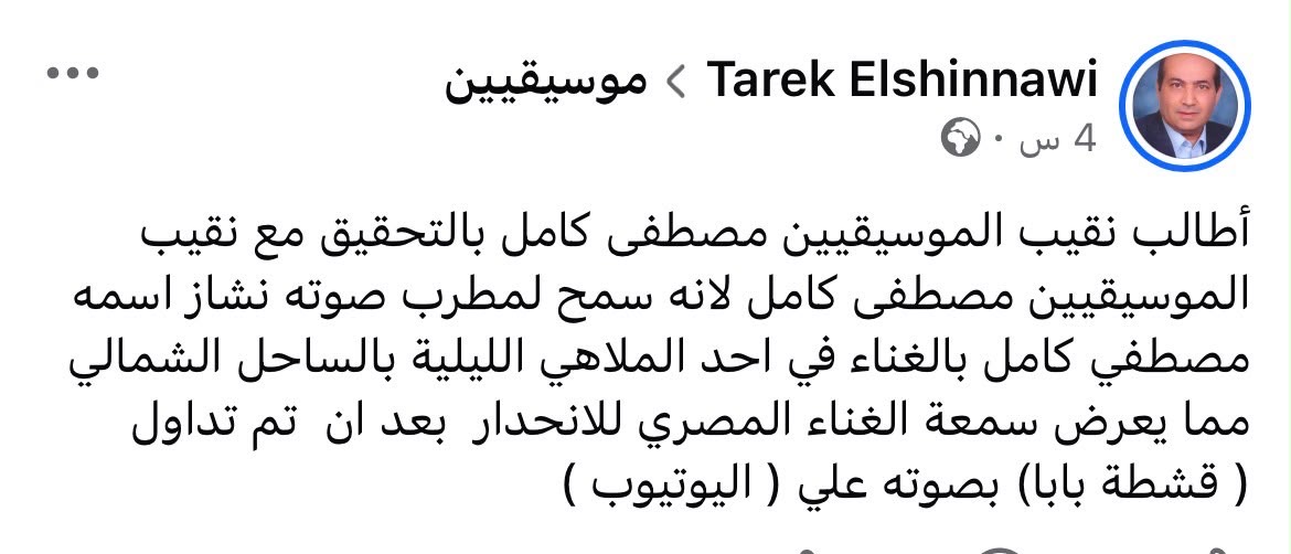 طارق الشناوي ينتقد مصطفى كامل بعد حفله في الساحل الشمالي