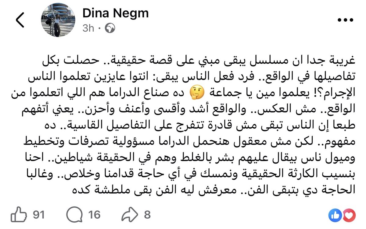 بعد الهجوم على “لعبة جهنم”.. دينا نجم تدافع عن حكاية “القصة الكاملة”