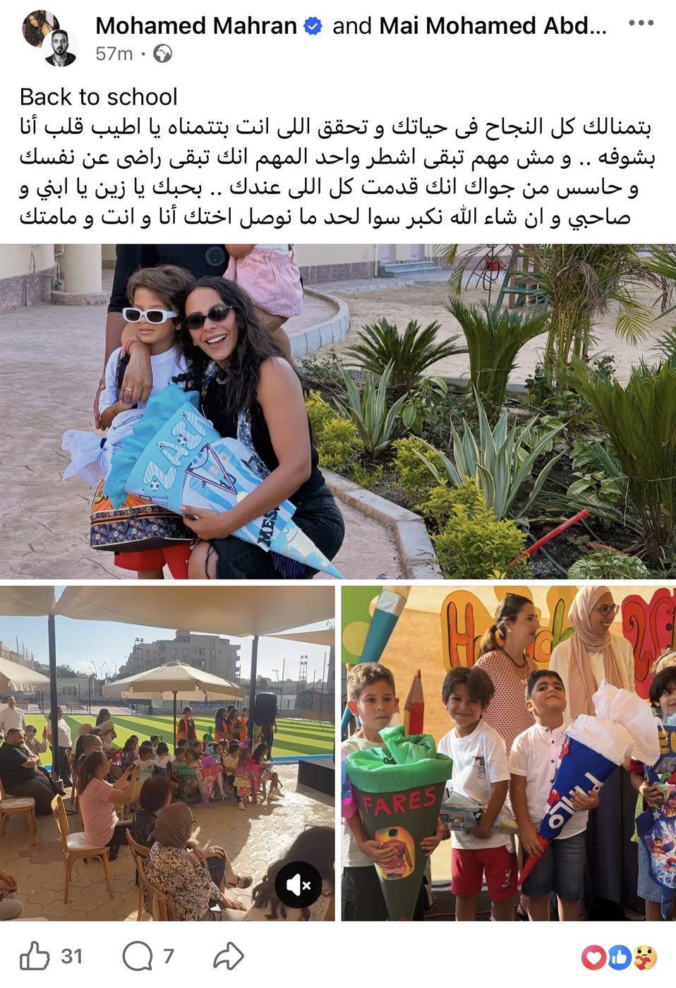 محمد مهران لنجله زين: