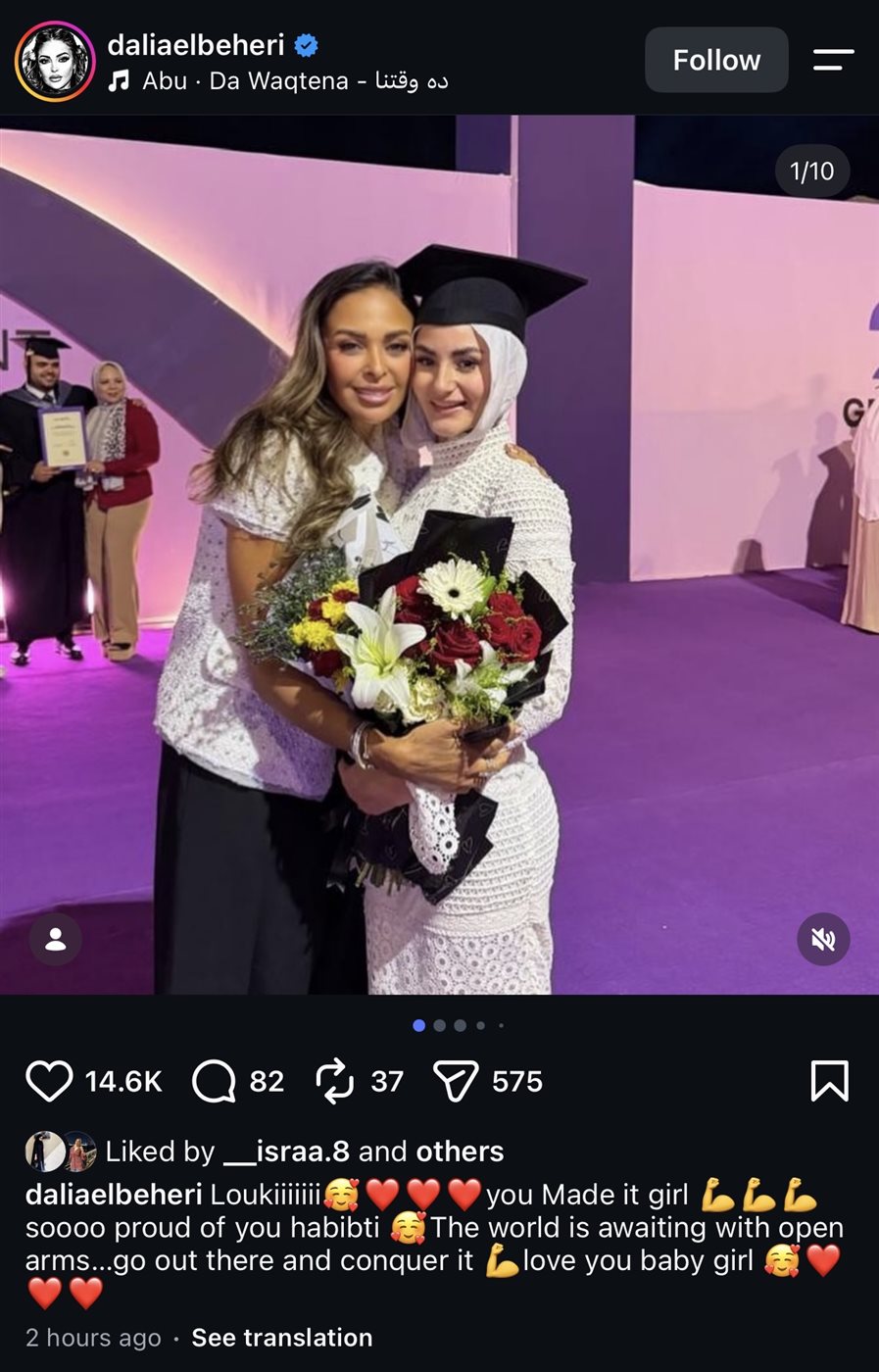 داليا البحيري تحتفل بتخرج ابنة زوجها: “فخورة بيكي أوي حبيبتي”