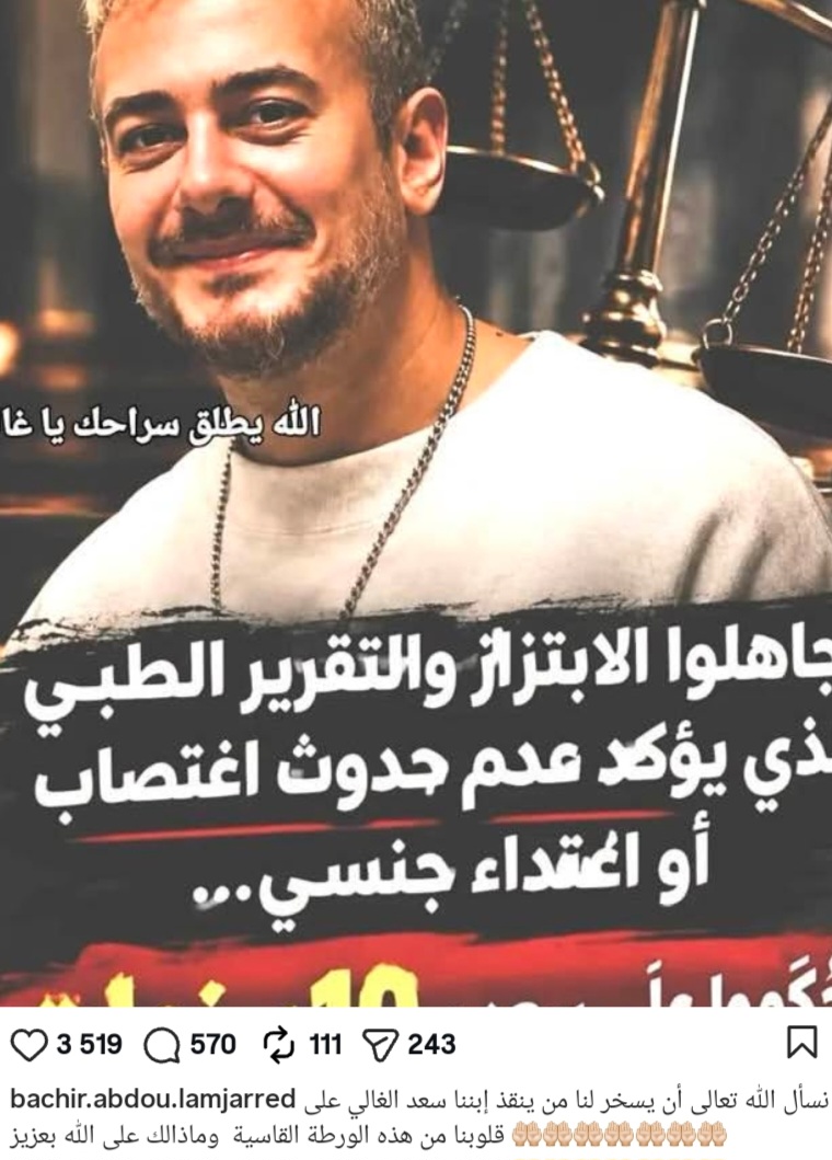 تعليق والد سعد لمجرد