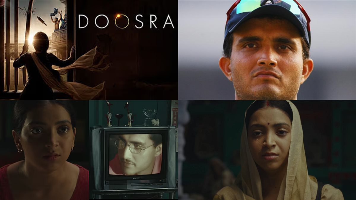 لاعب الكريكيت سوراف جانجولي ومشاهد وأفيش الفيلم الهندي الجديد Doosra
