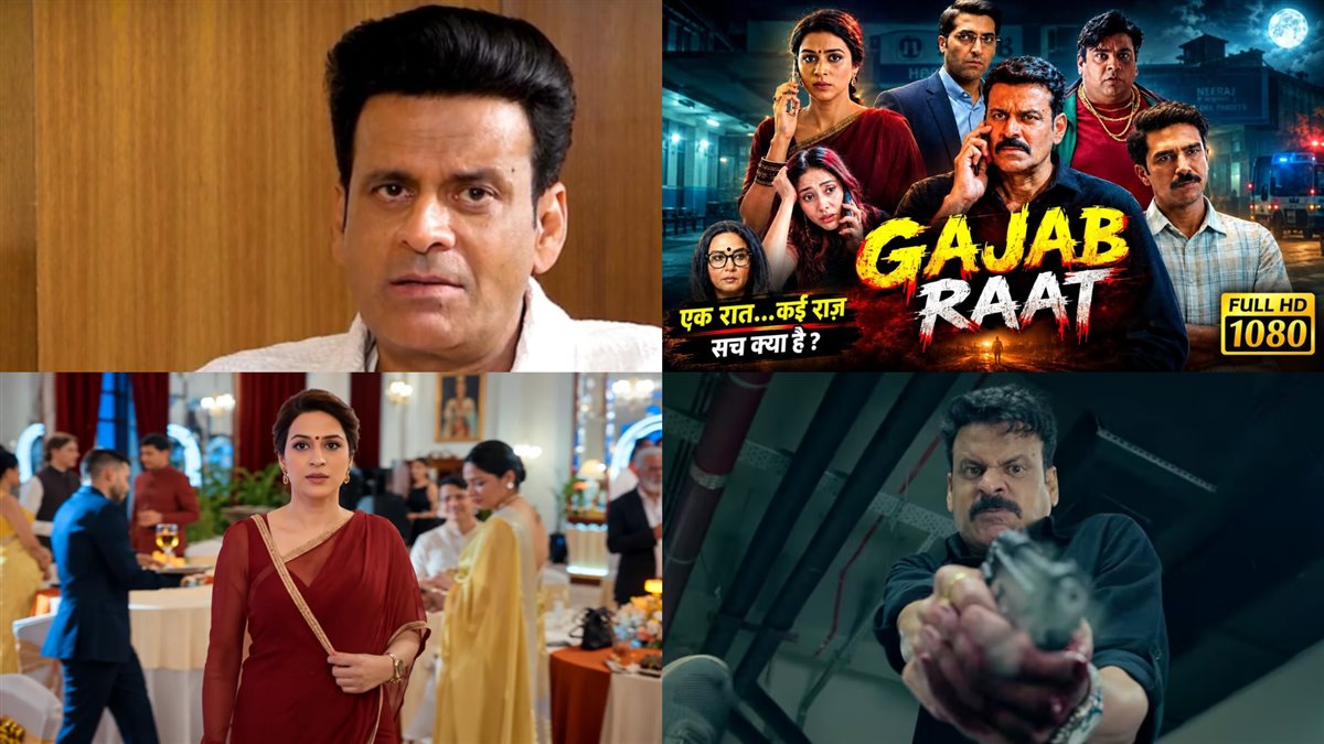 منوج باجباي ومشاهد وأفيش فيلمه الجديد Gajab Raat
