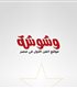 شيماء الشاذلي