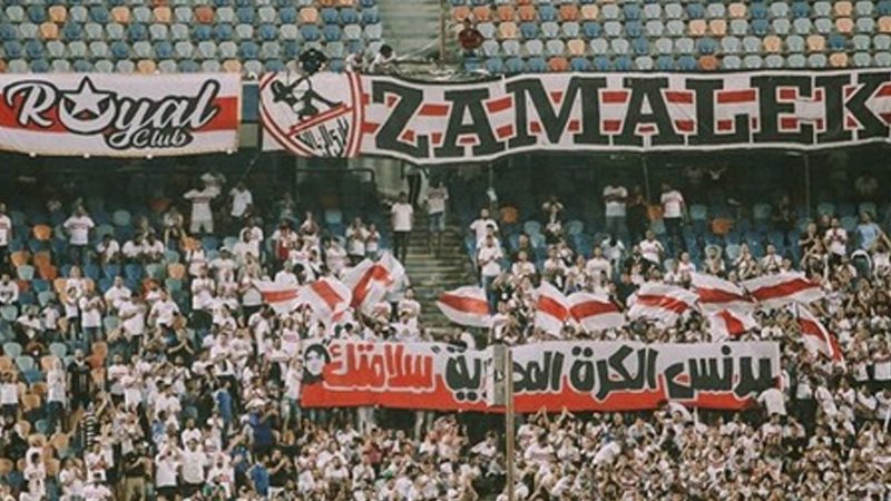 جماهير الزمالك