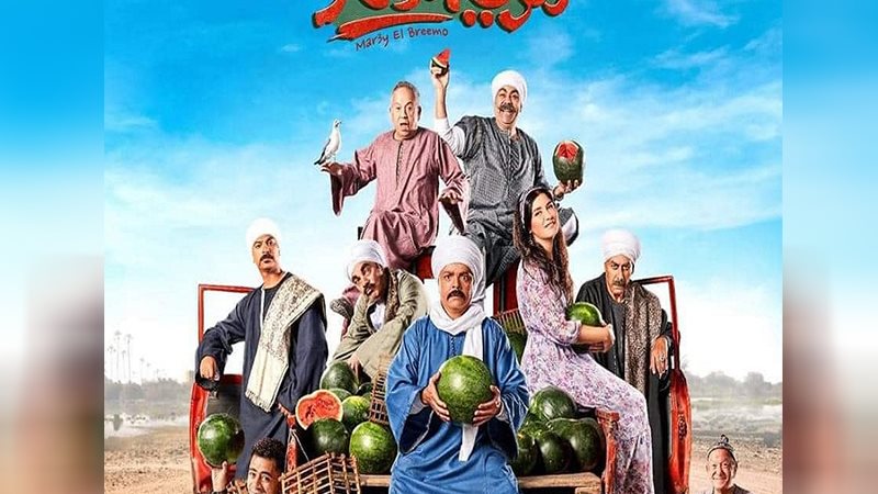 مرعى البريمو