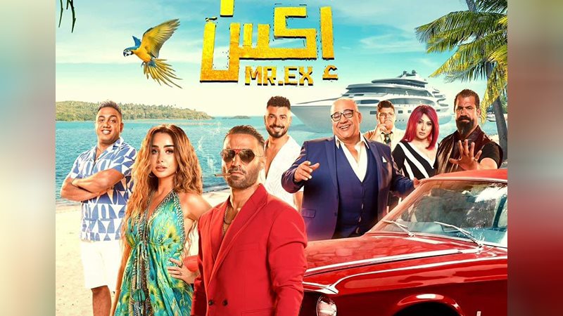 مستر اكس