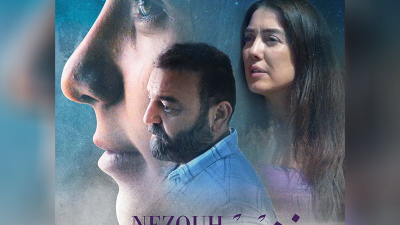 وشوشة