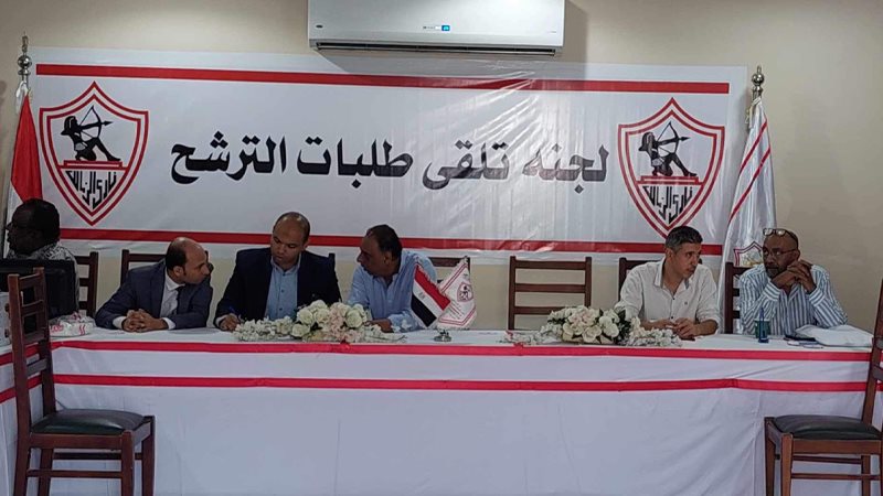 انتخابات الزمالك