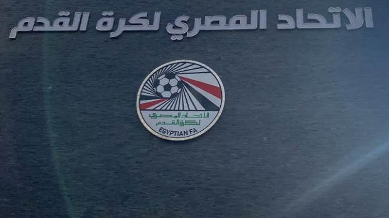 اتحاد الكرة 