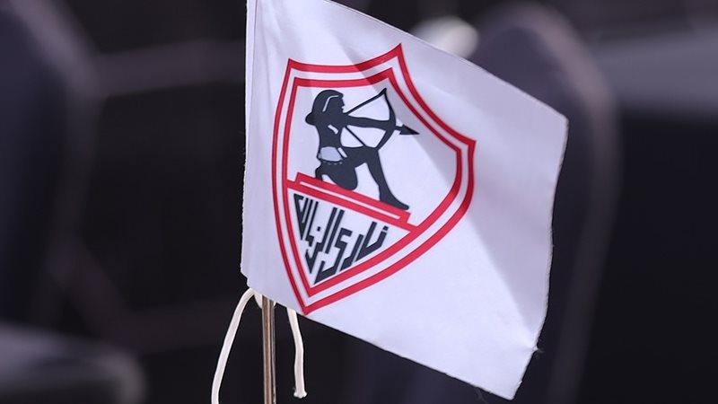 عمومية الزمالك