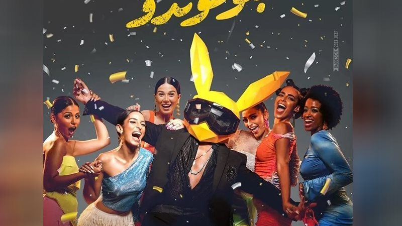 فيلم بلوموندو