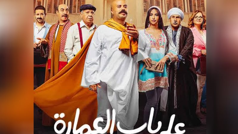على باب العمارة