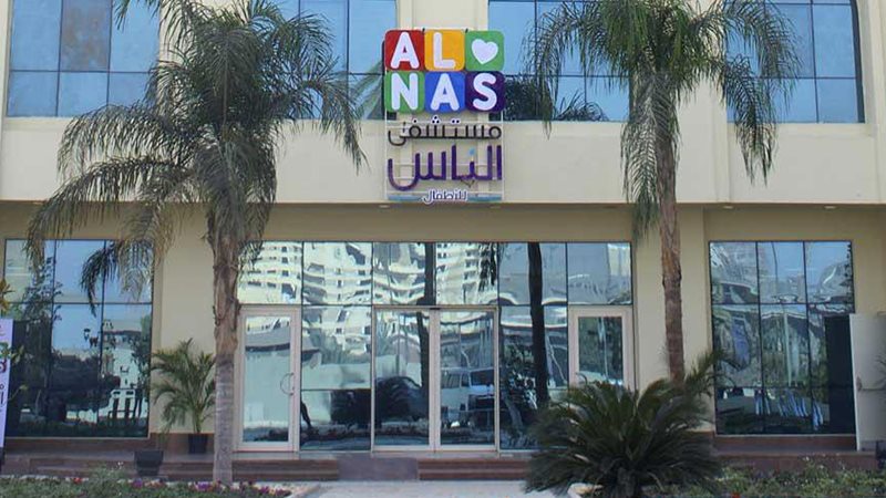 مستشفى الناس
