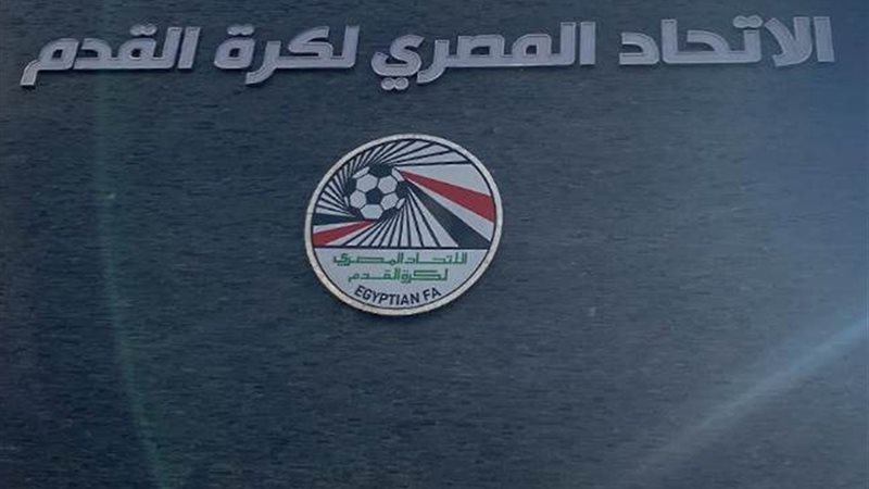 اتحاد الكرة