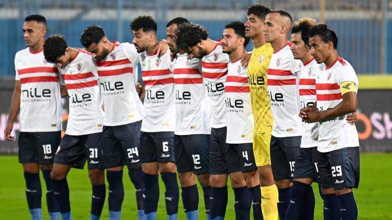 الزمالك  