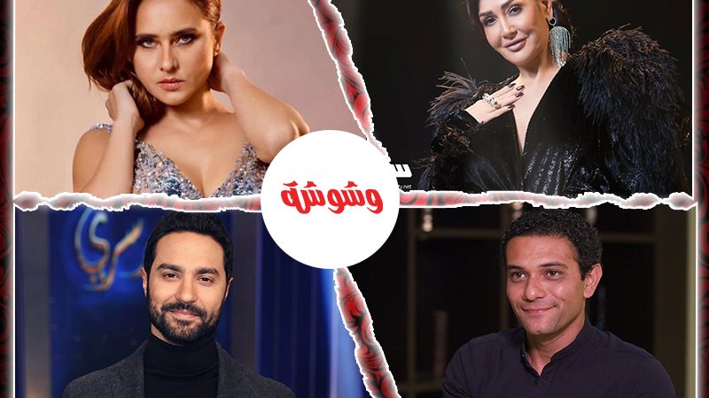 وشوشة