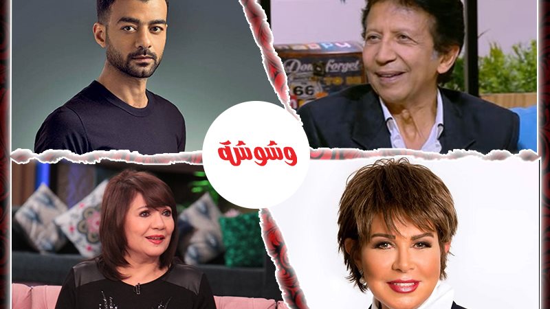 وشوشة