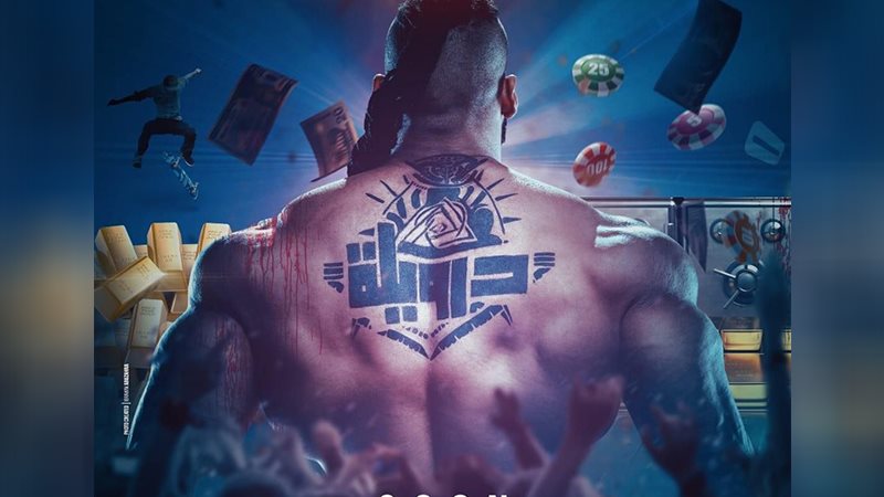 فيلم درويلة