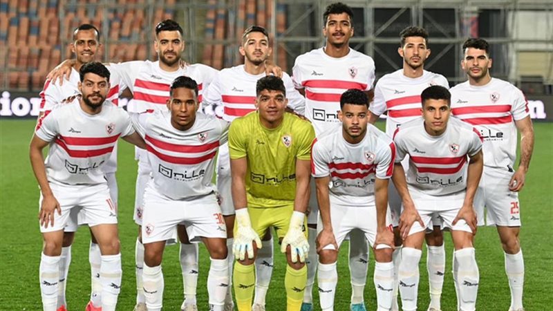 الزمالك