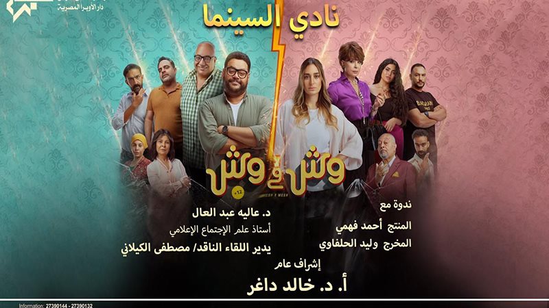 وشوشة