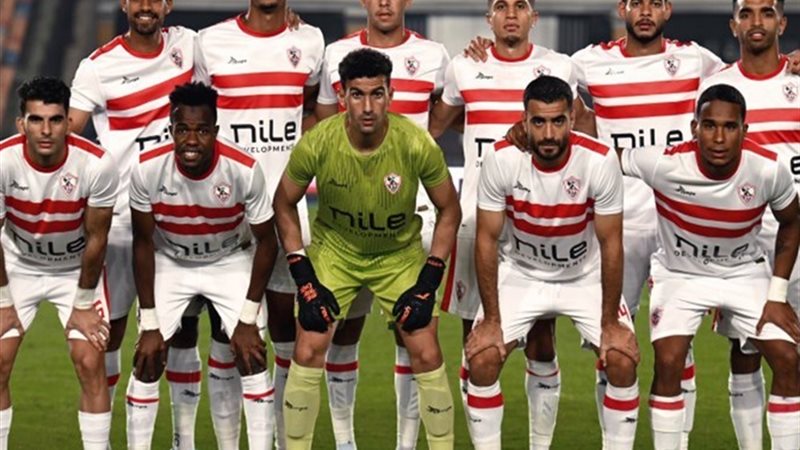 الزمالك