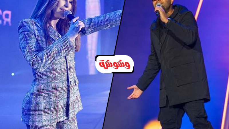 اليسا ورامى صبرى