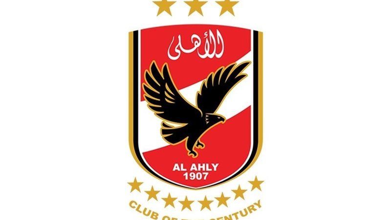الاهلى