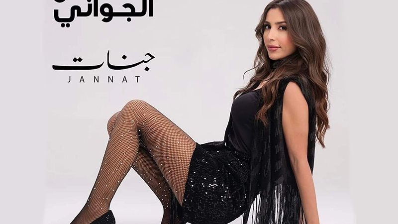 وشوشة